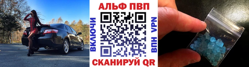 Купить  Переславль-Залесский  Alfa_PVP VHQ 