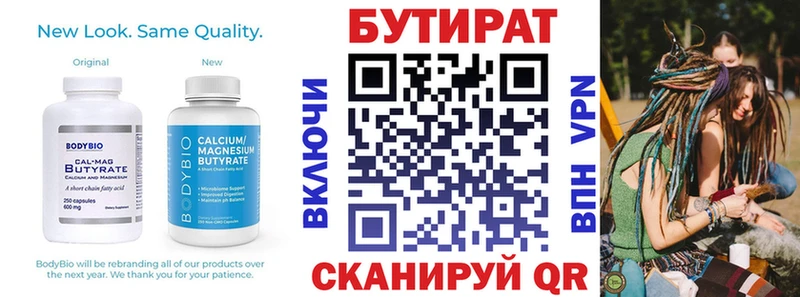 БУТИРАТ BDO 33%  Купить где  Переславль-Залесский 